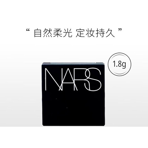 NARS Luminous Skin Light Translucent Honey Powder Large White Powder Loose Powder Makeup Trial Pack 1.8g