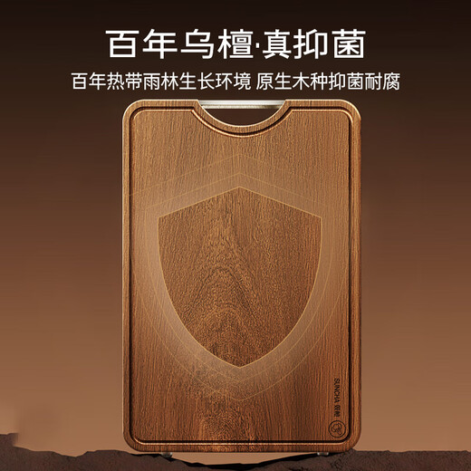 双枪（Suncha）乌檀木实木菜板 百年龄砧板家用案板抗菌切菜板40*27*2.5cm