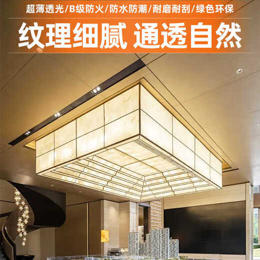 仁聚益透光石透光板云石板亚克力灯柱灯箱片吊顶背景墙云石片发光板饰面 NW9905A 1.22*2.44m【平方价】