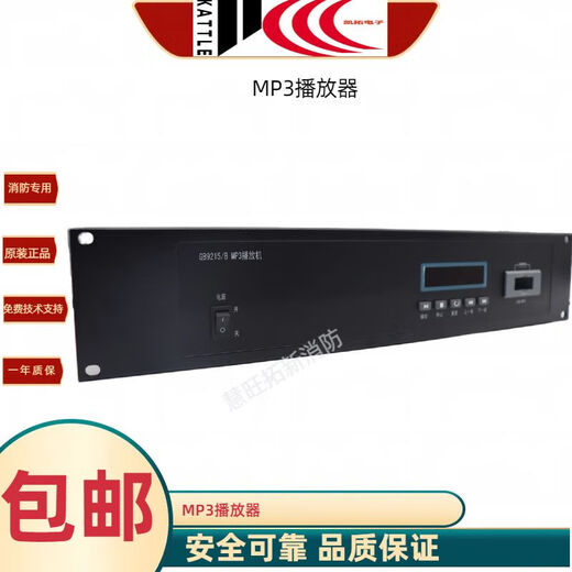 Panhai Sanjiang Lidatai Hean GB9215/BMP3 Broadcast GB9215/B Negro