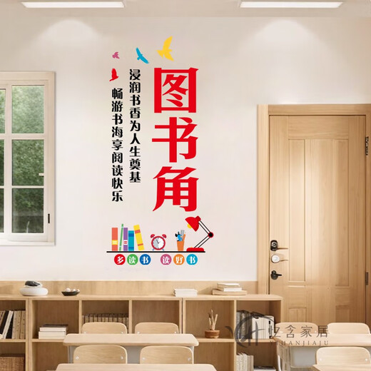 中队角励志班级文化墙面装饰小学教室卫生角图书角黑板墙贴纸布置 班级公约7029 大