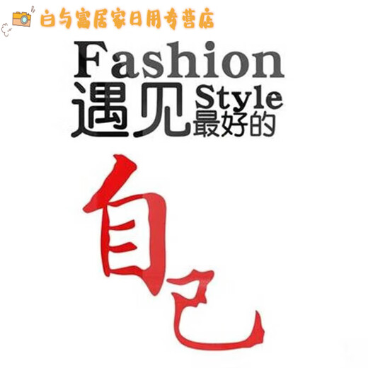 Gym culture wall decorations inspirational slogan stickers drawing sports poster internet celebrity yoga studio interior background 12806 Meet good self-Big red and black Medium