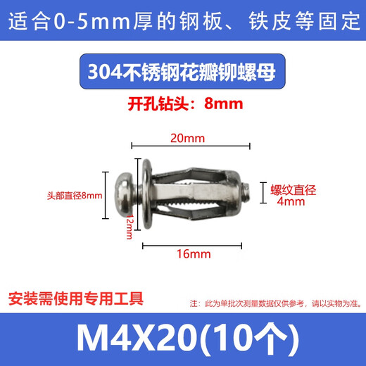 Yonghuan 04 stainless steel welding-free hollow iron petal nut expansion screw lantern type riveting expansion bolt stainless steel flat head screw 5x255 with simple
