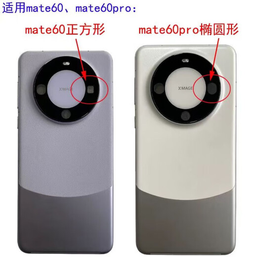 Suitable for Huawei mate60pro middle frame original back cover mate60 integrated frame disassembly mobile phone frame RS back shell mate60 Yachuan Qing integrated back cover frame pure original disassembly 99 new free card