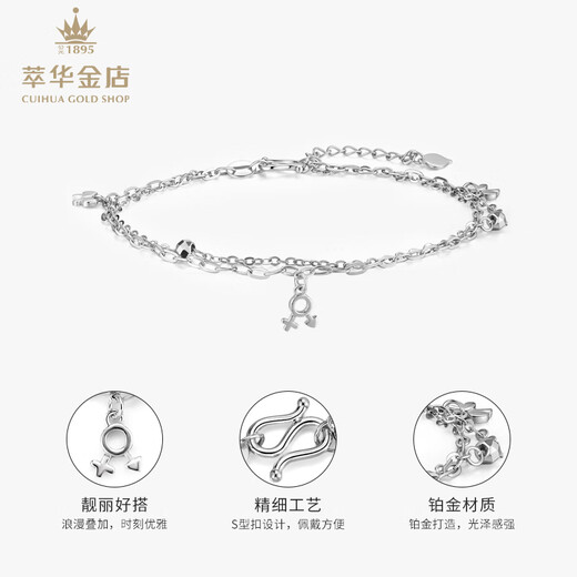 Cuihua pt950 bow double-layered platinum bracelet, fashionable women's jewelry, birthday gift for girlfriend and wife, bow double-layered bracelet, about 4.2g