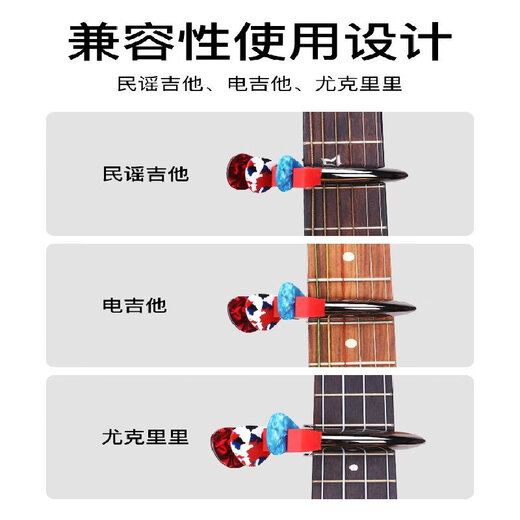 
Sijie brand electric guitar changer clamp folk guitar ukulele universal accessories musical instrument metal clip sound bright black (gray crown pick clip)