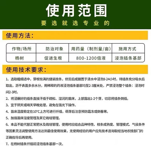 12% Indolebutyric Acid Naphthalene Acetic Acid Rooting Powder to Promote Rooting and Rooting Pesticide Growth Regulator 1000g