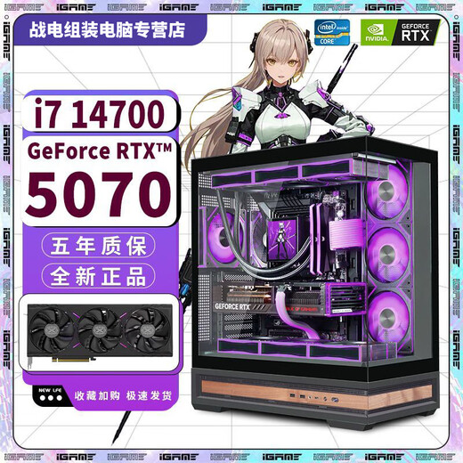 Colorful RTX5070/RTXA5500 top with independent graphics + Intel i9 14900/i7 4700/i5 14600 desktop computer game e-sports live AI design assembly host with five丨limited promotion丨i9 14900+RTXA5500 RTX5070 top with independent graphics+14th generation processor supports overclocking