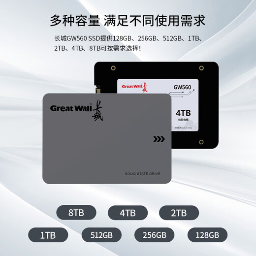 Great Wall 512GB SSD solid state drive SATA3.0 interface reading speed 540MB/S desktop/notebook universal GW560 series