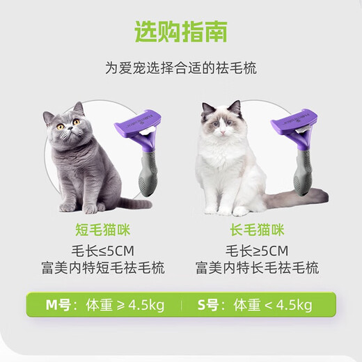 FURminator cat comb to remove floating hair, under-fur comb, knot-opening comb, cat hair comb, American short-haired British short-haired Siamese short-haired cat large size