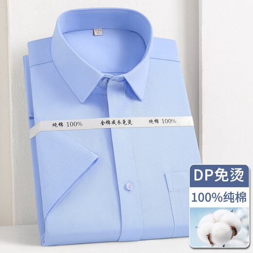 Ipenta奢侈高档品牌短袖衬衫男士夏季薄款纯棉免烫商务正装全棉白色衬衣 白色-精美礼盒装 42