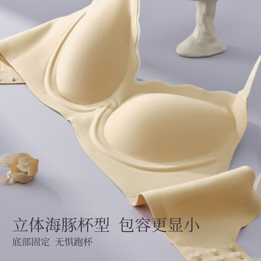 素肌良品女士内衣女大胸显小舒适无痕承托侧收副乳大胸包容显小文胸罩 裸感肤 S (70D/70E)