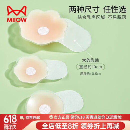 Cat Man Silicone Levantando la pegatina de los senos para mujeres en el vestido de novia de verano para reunir el apoyo superior sin usar ropa interior y hondas anti-convexas. Par de rondas [estilo normal]