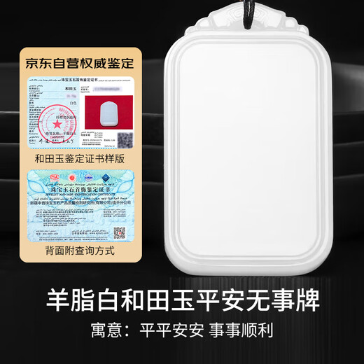 7000 Hetian jade pendant mutton fat white safe brand jade pendant jade brand jade pendant white jade