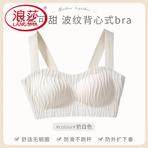 浪莎（LangSha）乳胶防走光美背心式文胸薄款内衣女小胸聚拢无钢圈纯欲性感收副乳 香槟(单 件) M ：32/70ABC