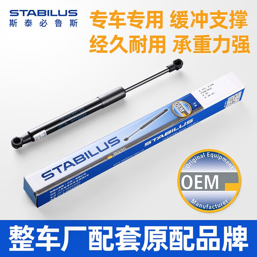 丽田奔驰威霆V260L唯雅诺悍马H2机盖后备箱尾门液压支撑杆 V-CLASS/447(1421款)机盖撑杆