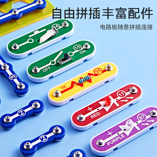积虎儿童玩具男孩8-12岁物理电路积木实验套装6-10岁益智电子拼装积木 高阶版【3899实验玩法】 5六七八9十11岁男童生日礼物6-10