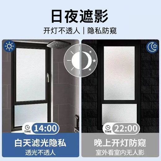 Fuju Frosted Glass Privacy Film Window Film Bathroom Sticker Bathroom Toilet Translucent Opaque 45*300cm