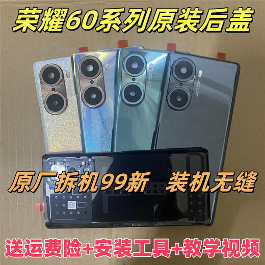 I Suitable for Honor 60 original disassembly back cover Honor 60pro pure original back case 60se original mobile phone battery cover Honor 60 bright black back cover 99 new original disassembly