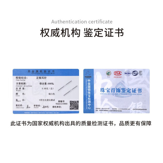 Bai Qixin 999 sterling silver earrings for women, pierced earrings for sleeping, no need to remove, no need to remove ear bone nail earrings, men can make certificates, star earrings, 999 pure silver