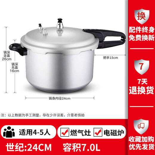 Double Happiness pressure cooker pressure cooker gas induction cooker mini small gas open flame universal high pressure explosion-proof household pot induction cooker universal 7.0L/3-4 people/24cm