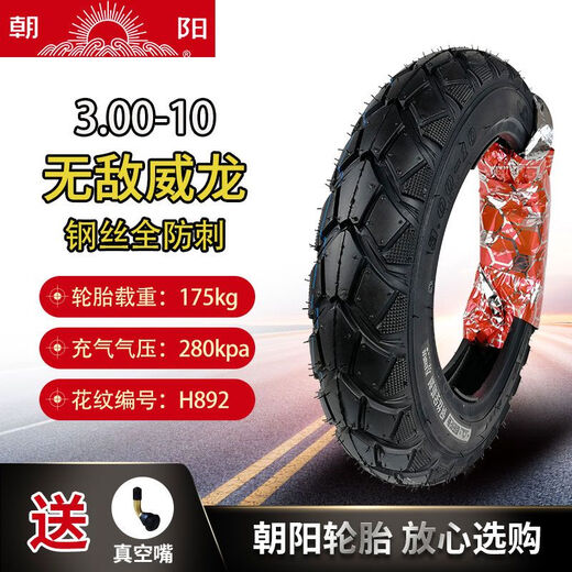 Reifen 2.75/3.00/3.50-10 Hercules 14x3.2/2.50 Motorrad-Elektrofahrzeug Vakuum Yadi Chaoyang 3,50-10 Vierstufe Vakuumreifen H679
