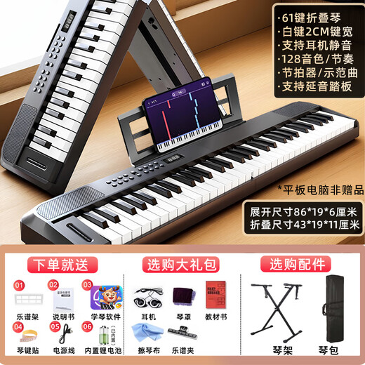Pains Folding Piano 88-key Adult Beginner Portable Electronic Keyboard Professional Edition Home Kindergarten Teaching Playing MIDI Keyboard 61-key Folding Piano Black Basic Model Standard