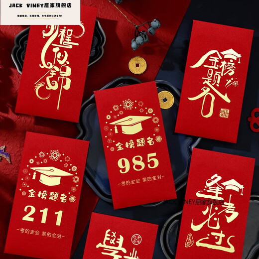 Jack Viney95 et 211 enveloppes, enveloppes rouges en espèces, Liste d'or d'examen d'entrée au collège, cadeaux écrits pour les enfants au lycée, année du secondaire, enveloppes rouges à or chauds, 9855, 9855