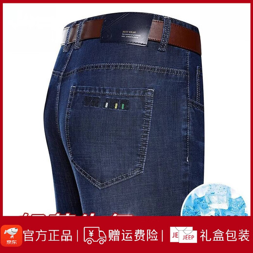 Jeep Spirit Jeep шелк шелк Jeep Men's Summer Thin Loine High Pan Straint Strance Случайные повседневные брюки больших размеров 3886 синий черный тонкий стиль 31 [подождите 2 фута 4]