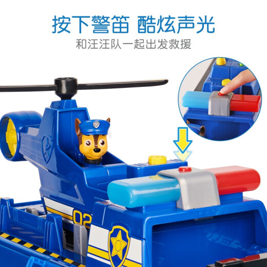 El equipo genuino de Wangwang hizo excelentes contribuciones a la policía de Aqi Wangwang Team Juguet Conjunto Patrol Patrol Toy 16752 Luxury Sound and Light Hair