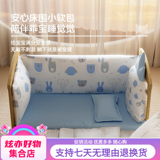 优乐博（ULOP）婴儿床实木无漆移动拼接床多功能摇篮摇摇床宝宝尿布台新生儿bb床 床围五件套+尿布台+蚊帐+棕垫 哄睡觉神器婴儿用品