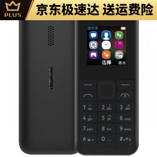 诺基亚诺基亚诺基亚NOKIA适用TA1010新105无摄像车间保密工作备用学生老 TA1010移动版红色手机送保护套 配1个原厂电池和直充
