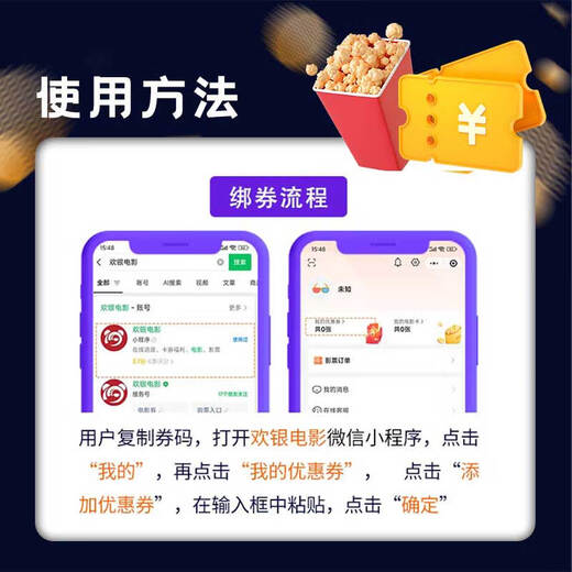<Xun Qin Ji> Wanda Cinema General Hall 2D Movie Voucher must make up the difference for some schedules