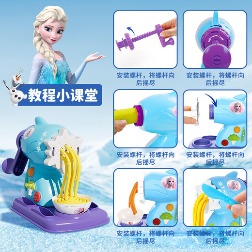 菲贝（feibei）爱莎公主彩泥橡皮泥面粉无毒面条机玩具3-6岁小女孩生日礼物礼盒