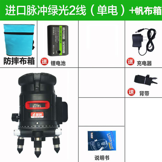 Sailoto Germany imported green light level meter 2 lines 3 lines 5 lines high-precision blue light laser infrared line projector pulse green light 2 lines single electric + canvas box