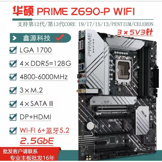 ASUS/华硕Z690主板Z690-P/A/E/F GAMING吹雪Z690MTUF LGA1700主板 ROGZ690-E GAMING WIFI散片