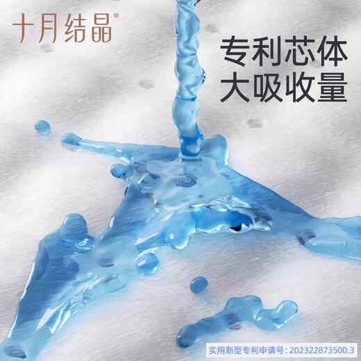 十月结晶隔尿垫婴儿护理垫绵柔透气婴儿隔尿垫一次性 【33*45cm】铂金版隔尿垫20片