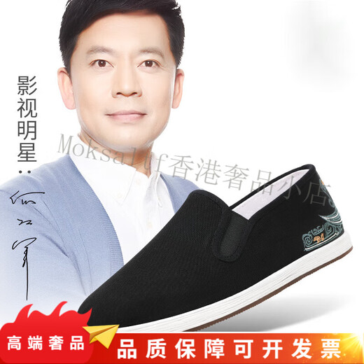KLWP老北京布鞋男传统布鞋刺绣国风一脚蹬休闲鞋艾草千层底帆布鞋 黑色 37