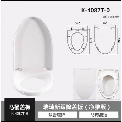 科勒（KOHLER）科勒适配4713/4195/4417/8020/3834/4087/8827/3881马桶盖 O.K-17183T/17178/17181
