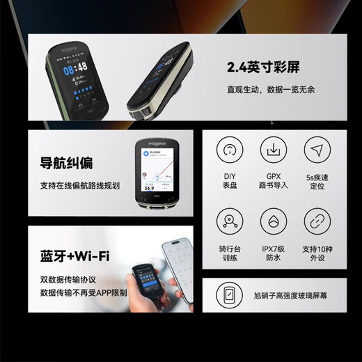 Maijin C506SE bicycle code table mountain road bike intelligent cycling navigation wireless GPS odometer Xingmang white code table_H803 heart rate arm belt set