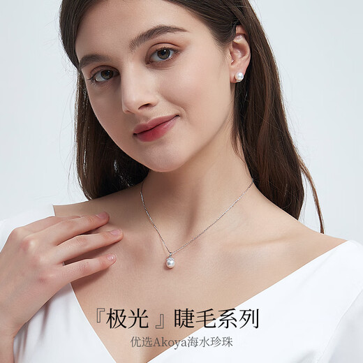 Duyi Aurora Seawater Akoya Pearl Set Fashion Design Earring Pendant Birthday Gift for Girlfriend and Wife Pendant Aurora 8-8.5mm