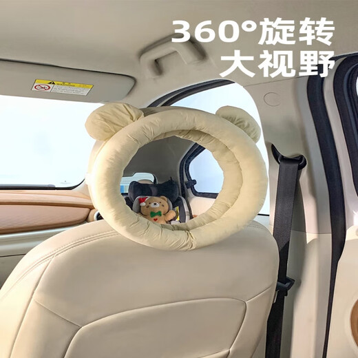 LNGA LANDGRE German imported quality car safety seat observation mirror reverse baby reflector basket rearview mirror car rear beige bear head observation mirror
