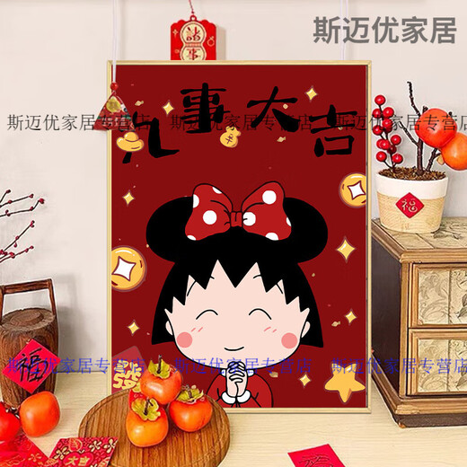 
Milan Cherry Maruko New Year's Digital Oil Painting Diy Filling Color Hand-painted Cartoon Acrylic Oil Painting Decorative Painting qx16857 60*80cm Thick solid wood inner frame + exquisite outer frame (