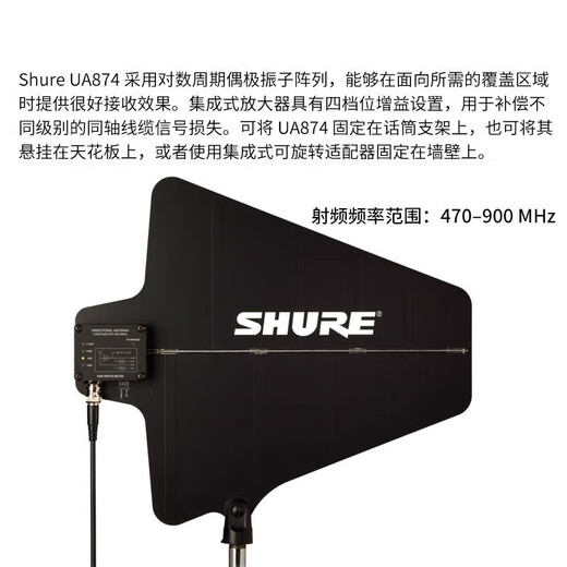 Shure Original Shure/Shure UA874WB UA844+SWB/LC-C 845 Signalverstärker aktiver Antennenverteiler UA844+SWB/LC-C