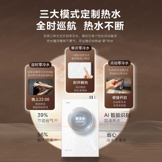 Midea's first-level energy efficiency non-condensing M10S Ultra 16-liter natural gas water heater, zero cold water boost, no cold feeling, 7A constant temperature lower-mounted fan, white with 20% national supplement