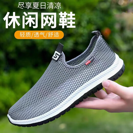 
One-foot summer hollow mesh casual shoes super soft sole large mesh mesh men's shoes breathable non-slip wear-resistant men's shoes breathable men's net-black 41