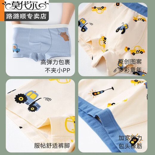 莫代尔男童纯棉内裤卡通男孩5A级抗菌平角裤中小童儿童宝宝四角裤批发 熊娃娃PJ684 140 cm