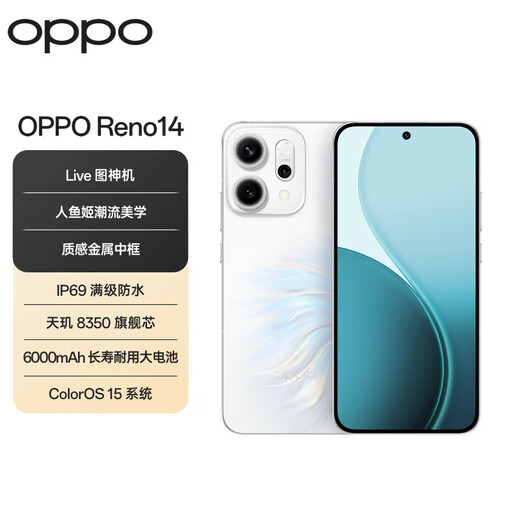 OPPO Interest-free Installment Reno14 Mobile Phone HD Telephoto Live Photo IP69 Waterproof 5G Full Network OPPO Reno14 Mermaid 16GB+256GB Standalone + Electronic Warranty Card Registered + Nationwide Joint Warranty