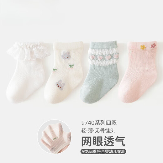 
Baby Girl Socks Summer Thin Mesh Girl White Lace Socks Baby Princess Lace Boneless Girl Cotton Socks 9740 Series Four Pairs Group 0-6 Months XS Size Suitable for Foot Length 8-10cm