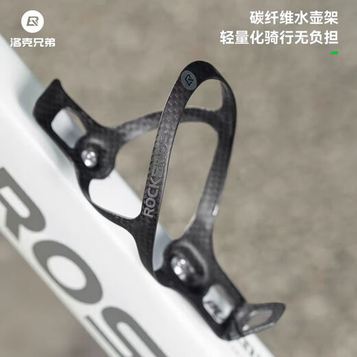 ROCKBROS bicycle carbon fiber water bottle rack mountain road bike folding bike water cup holder riding bracket accessories